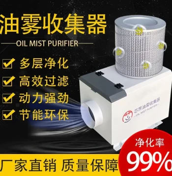 CNC Machining Center Oil Mist Collector - Smoke Purifier and Water Mist Separator for Centerless Grinders