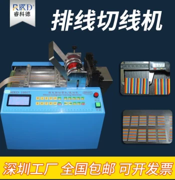 Fully Automatic Wire Arrangement and Cutting Machine; Copper Wire Cutter, Enamel Wire Trimmer, Braided Strap Cutter, and Hemp Rope Shear