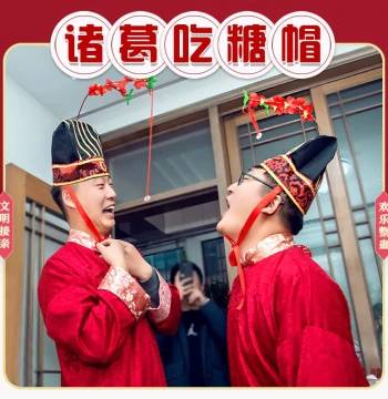 Wedding Door Blocking Zhuge Candy Hat Creative Prank Groom Funny Best Man Unity Wedding Game Door Barrier Prop