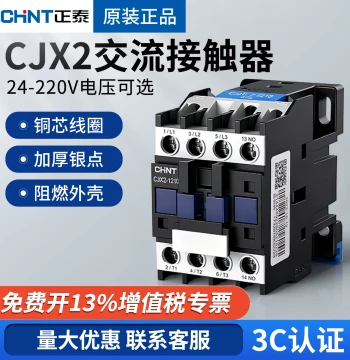 AC Contactor 220V Single Phase CJX2-0910