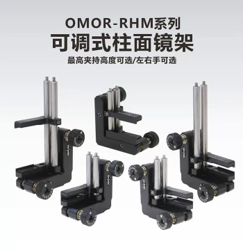 KungShu OMOR-RHM Series Adjustable Cylindrical Lens Mount, Two-Dimensional Adjustment, Optical Adjustment Mount
