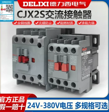 AC Contactor CJX2 220V