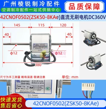 42CNOF0502 (ZSK50-8KAe) Original Brand New Carrier Air Conditioning Coil DC Brushless Motor DC360V