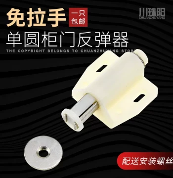 Furniture Wardrobe Door Push Catch Magnetic Latch for Cabinets Shoe Cabinets Invisible Door Catch Push-Type Beads
