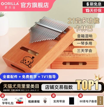 Gorilla Thumb Piano Kalimba 21-Note Finger Piano Piano Girls Mini Hand-Plucked Piano kalimba Children