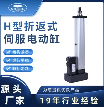 Servo Electric Cylinder H-Type Vertical Heavy-Duty High-Thrust Electric Actuator Sensitive Temperature-Resistant High-Power Electric Cylinder