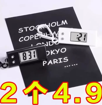 Portable Compact Keychain Watch with Digital Silent Display; Specialized Electronic Clock for Exams and Study, Small Pendant Electronic Watch