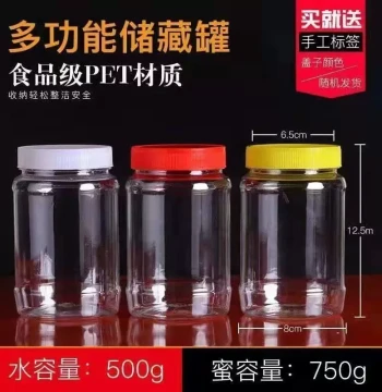 1.5 Jin Honey Bottle 750g Dedicated Plastic Jar Thickened Transparent Sealed Container for Food Pickles 500g