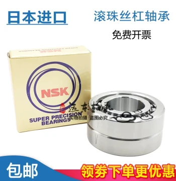 Imported NSK Ball Screw Bearing 760202 760203 760204 760205 760206TN P4 P5 DB