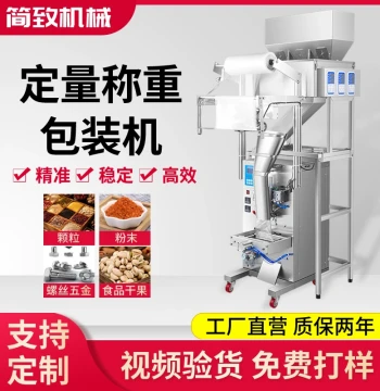 Fully Automatic Packaging Machine for Granules, Powder, Screws, Hardware, Grains, Rice, Tea; Pneumatic Multi-Head Weighing and Quantitative Filling Machine