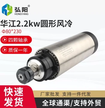 High-Speed Electric Spindle Motor for Woodworking Engraving Machines (2.2KW, Air-Cooled Power Head, Φ80*20)