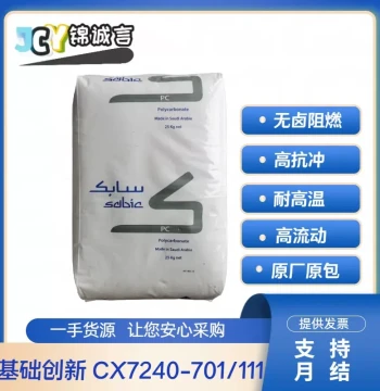 PC/ABS SABIC CX7240-701/111 High Impact Black Flame Retardant V0 Alloy Raw Material