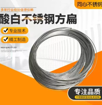 Direct Supply Flat Bar Square Stock, 303 Free-Cutting Flat Bar, Pickled White Stainless Steel Square/Flat Bar Processing