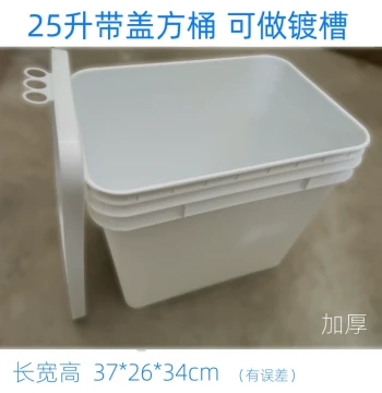 Electroplating Tank Plastic Square Bucket, Acid/Alkali/Hot Water Resistant Chemical Plating Tank Container, Small/Micro Simple Equipment