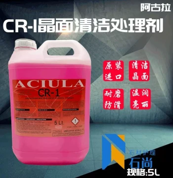 Spanish Imported Aguirre CR1/CR2 Marble Polishing Agent, Crystallization Liquid, Stone Maintenance and Renovation Crystallizer