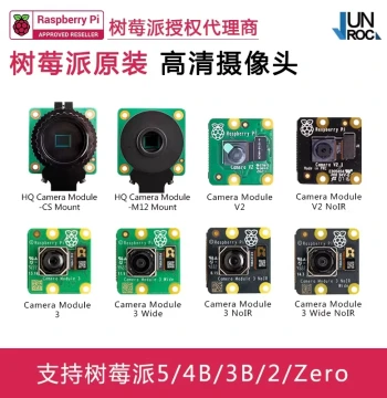Raspberry Pi Official Original Camera Module V2, 3, Wide, NoIR, HQ with M12 Lens