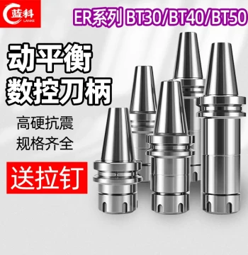 CNC Tool Holder BT40 BT30 BT50 ER Collet 32 er25 CNC Machining Center High-Precision Dynamic Balance Tool Holder