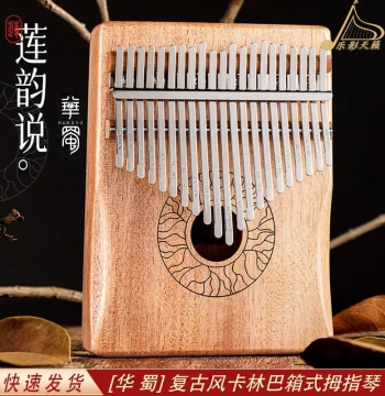 Huashu 21-Key Five-Finger Thumb Piano Kalimba for Beginners, Solid Wood Instrument, Authentic Finger Piano for Men and Women