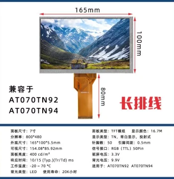 7-Inch Innolux LCD RGB 50Pin 800*480 Display for AT070TN94 Building Control and Industrial Control Machines