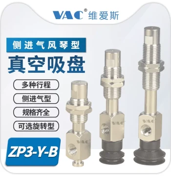 ZP3-Y13BNJ3-B5 Side Intake Type 3/6/10/15/20 Rubber Belt Buffer Side Intake Mechanical Hand Fitting