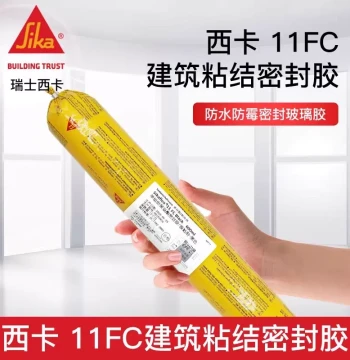Swiss Sika 11FC Structural Adhesive Waterproof Glass Glue Adhesive Polyurethane Silicone Sealant