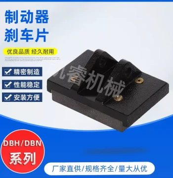 High-Quality Pneumatic Disc Brake, Square Friction Pad for Slitting Machines, Industrial Machinery Round Brake Disc