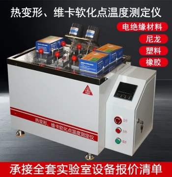 Heat Deflection and Vicat Softening Point Tester Plastic Rubber Nylon Heat Deflection and Vicat Softening Temperature Tester