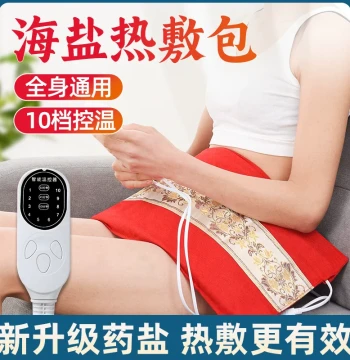 Han'ai Sea Salt Hot Compress Pack with Electric Heating, Universal Mugwort Salt Bag for Full Body, Home Use for Shoulder, Neck, Waist, and Abdomen Therapy
