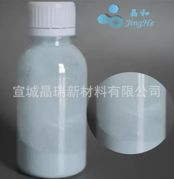 Nano Rare Earth Neodymium Oxide, Nano Neodymium Oxide JR-Nd50, Supplier: Xuancheng Jingrui