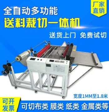 PE Film Roll Paper Non-Woven Fabric Fully Automatic Cutting Machine, PET Cross Cutter, Leather Bubble Wrap EVA Fabric Cutting Machine