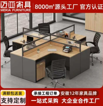 Staff Computer Office Desk 4-Person Minimalist Modern Screen Four Workstations 6-Partition Cubicle Computer Desk and Chair Combination