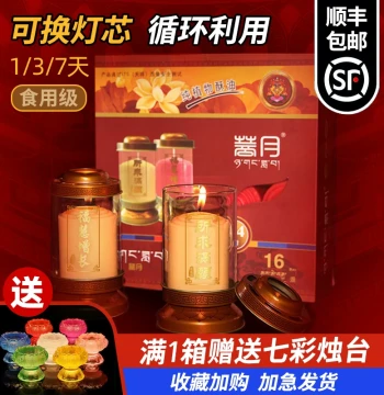 Zizaiyuan Puyue Douzhu Ghee Lamp: 1/3/5/7 Day Paired Candles, Prayer Lamp Front Candle Holder, Eternal Light One Day