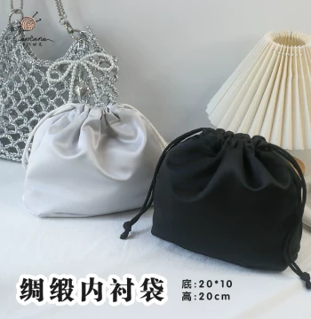 Silver 3D Satin Lining Bag; Hand-Woven Purse Insert with Glossy Silk Drawstring Pouch for Crocheted Bags
