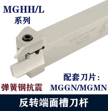 Reverse Face Cutter MGHH320L/420/325/425-80/160, End Grooving Tool for Reverse Spindle on Slant-Bed Machine Tools