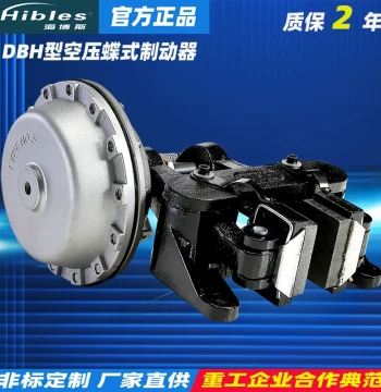 Hibles DBH Pneumatic Disc Brake: Airbag Braking System Models 103/104/105/203/204/205