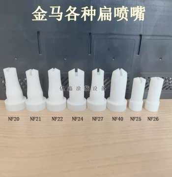 Gema Flat Nozzle NF20 NF21 NF22 NF24 NF25 NF26 NF27 NF40 Straight Flat Tip