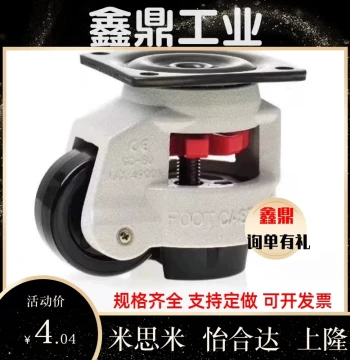 High-Quality Shanglong Convenient Caster with Mounting Plate JPA-40-50-63-75-96 Leveling Wheel Fuma Wheel