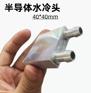 Pure Aluminum Semiconductor Water Cooling Head 40*40mm Thermoelectric Cooler Water Circulation Heat Exchanger Liquid Cold Plate M-Type Pipeline