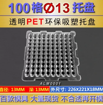 100-Compartment Round, Diameter 13 Depth 13mm, Electronic Hardware Blister Tray, Blister Pallet, In Stock Ready to Ship