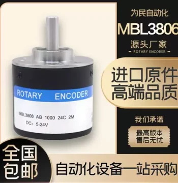 Maibaolai Photoelectric Rotary Encoder MBL3806 AB Two-Phase 1000 24C 2M 3808 1024 NPN