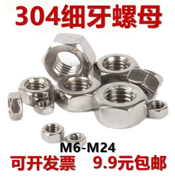 304 Stainless Steel Fine Thread Nut Fine Pitch Cap Nut M10 M12*1 M14 M16 M18 M20 M22 M24*1.5