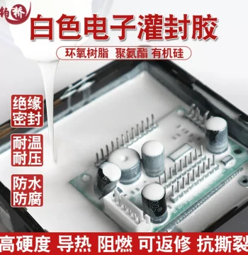 White Epoxy Potting Compound Waterproof Insulating Thermally Conductive Electronic Circuit Board Polyurethane Silicone Sealant