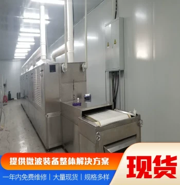Microwave Drying and Dehydration Equipment for Seasonings and Soy Products
