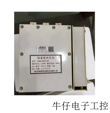 In-Stock Direct Supply: Intrinsically Safe GHK-400/1140 Isolating Reversing Switch for Coal Mines