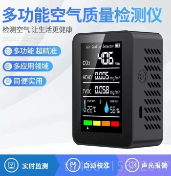 Authentic New Formaldehyde Detector e-Ceji Home Air Quality Tester Multi-function Six-in-One Five-in-One Gas