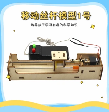 Mobile Lead Screw Model Small Invention Production Science Popularization Electric Model Assembly Materials Self-Made Engraving Machine Linear Motion