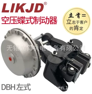 High-Speed DBH-205 Horizontal Air Disc Pneumatic Brake, Air Pressure Disc Brake, Inflatable Caliper Brake DB