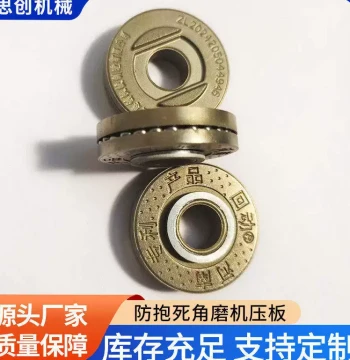 Type 100 Anti-Lock Pressure Plate Dedicated to Angle Grinders - High Hardness Wear-Resistant Scratch-Proof Universal Wrench Accessory Plate