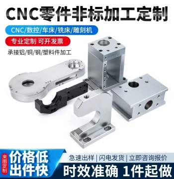 CNC Machining Custom Mechanical Parts, Copper, Aluminum, Stainless Steel Part Processing via CNC Lathe