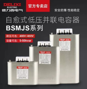 Delixi Capacitor BSMJS Parallel Low-Voltage 0.45KV Self-Healing Single/Three-Phase Compensation 15k Electrical Complete Cabinet